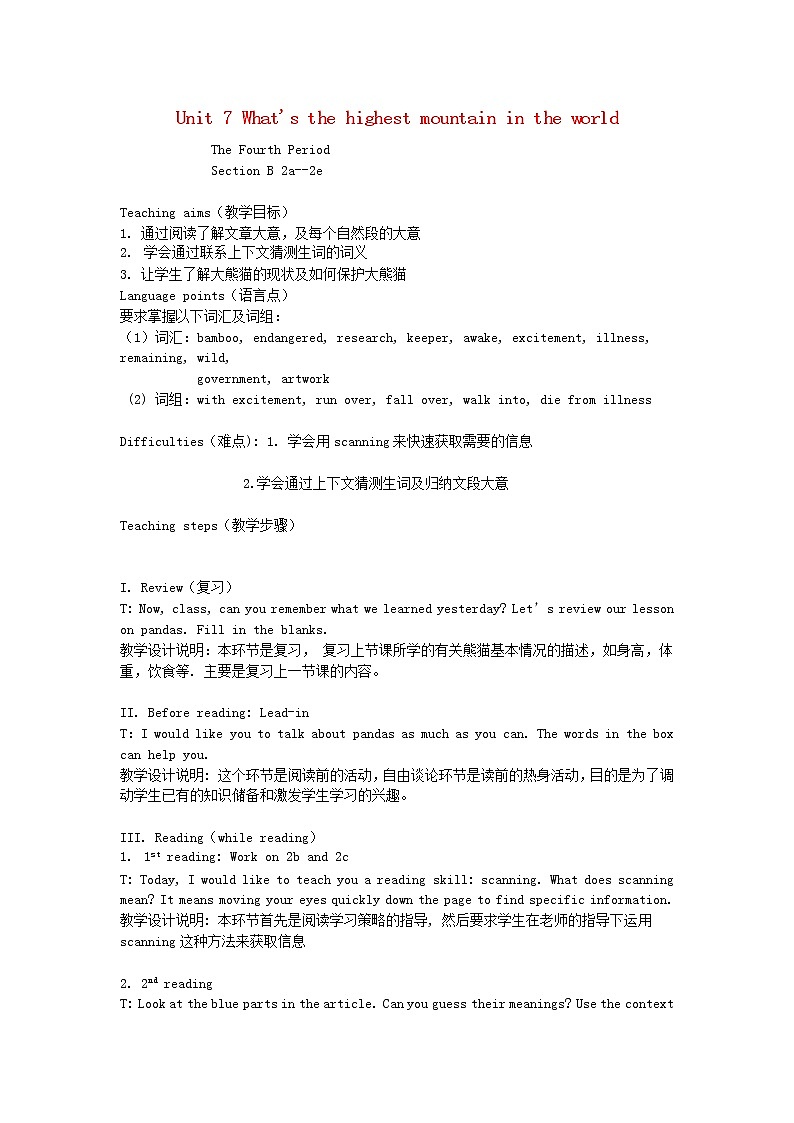 八年级英语下册 Unit 7 What's the highest mountain in the world Lesson Plan 4教案01