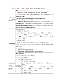 初中英语人教新目标 (Go for it) 版八年级下册Unit 7 What’s the highest mountain in the world?Section A教案