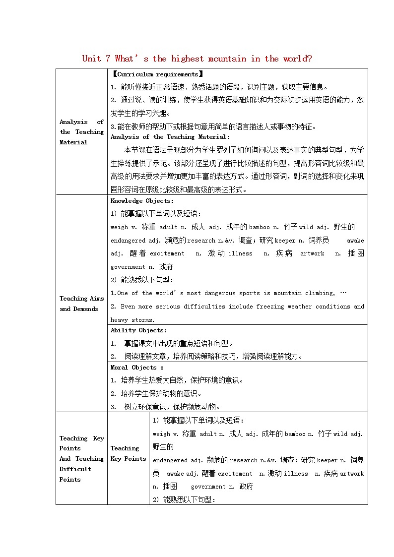 甘肃省武威第十一中学八年级英语下册《Unit 7 What’s the highest mountain in the world（第6课时）》教案01