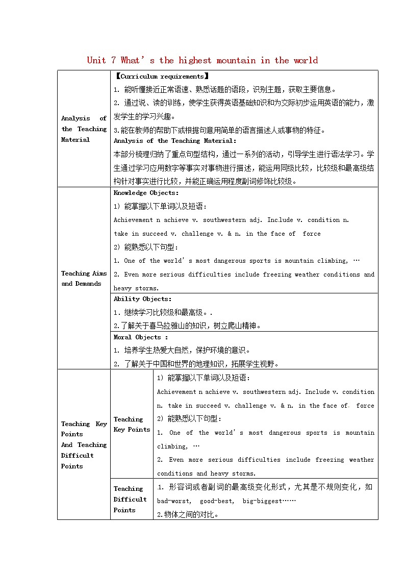 甘肃省武威第十一中学八年级英语下册《Unit 7 What’s the highest mountain in the world（第4课时）》教案01
