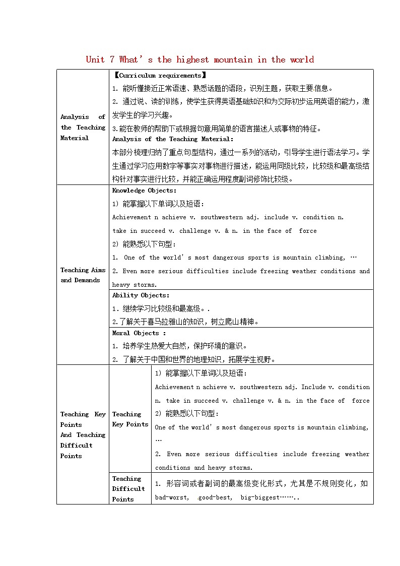 甘肃省武威第十一中学八年级英语下册《Unit 7 What’s the highest mountain in the world（第3课时）》教案第1页