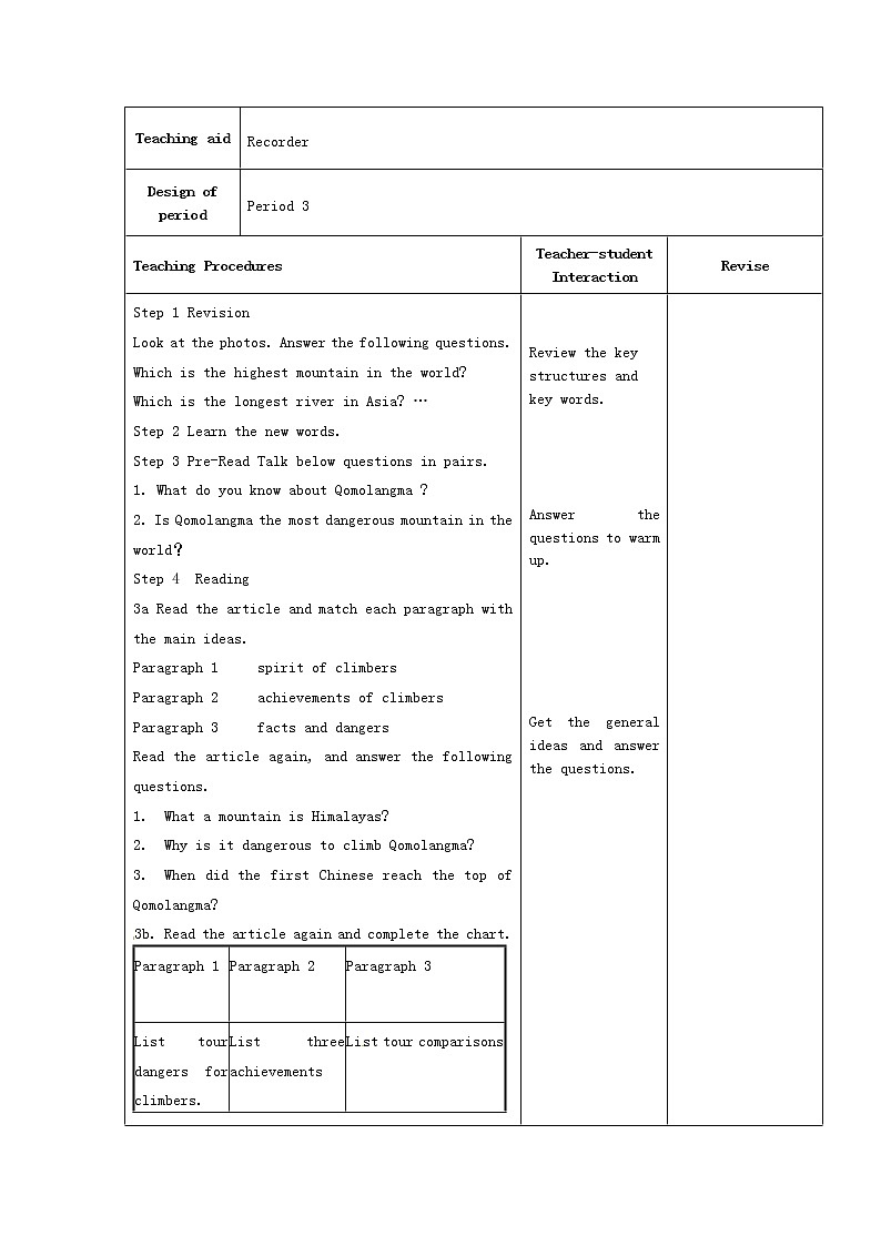 甘肃省武威第十一中学八年级英语下册《Unit 7 What’s the highest mountain in the world（第3课时）》教案第2页