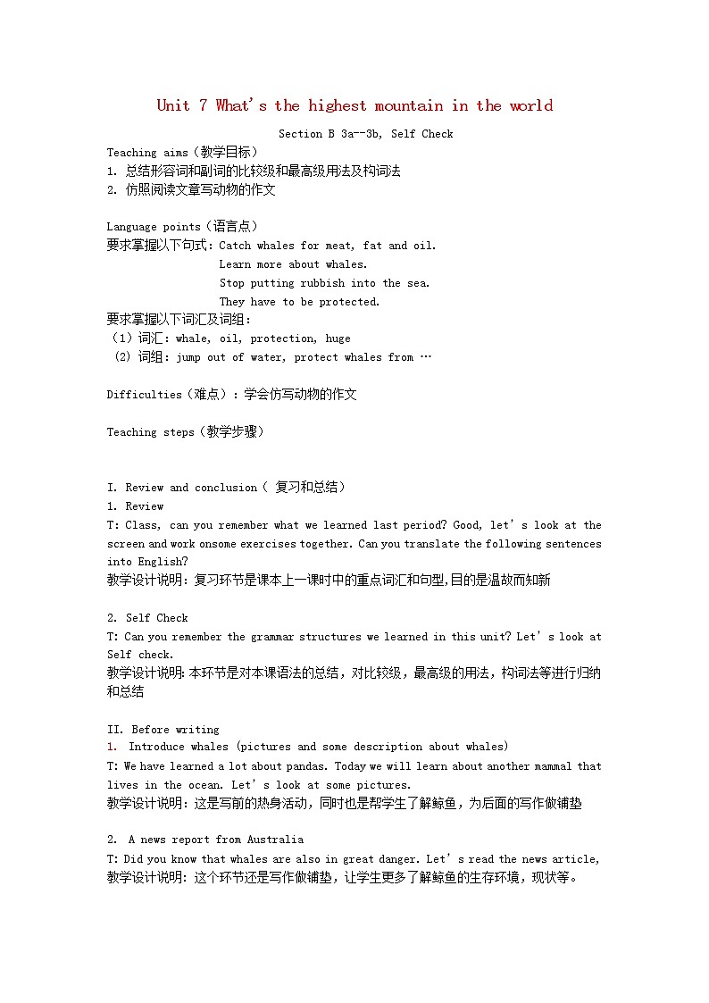 八年级英语下册 Unit 7 What 's the highest mountain in the world Lesson Plan 5教案第1页