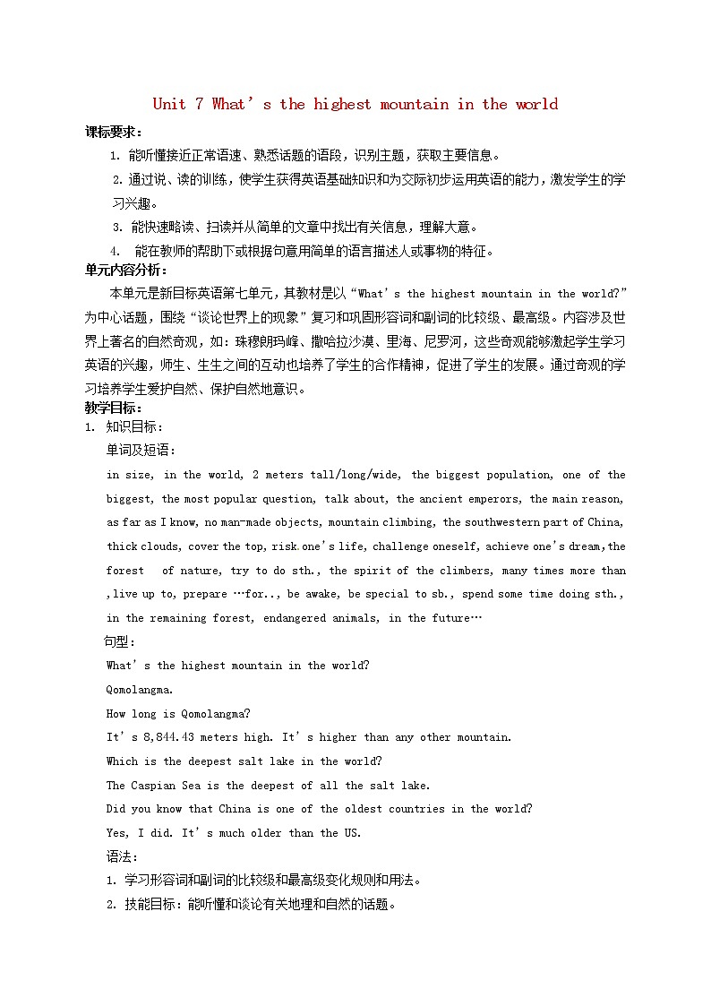 甘肃省武威第十一中学八年级英语下册《Unit 7 What’s the highest mountain in the world》知识点梳理教案01