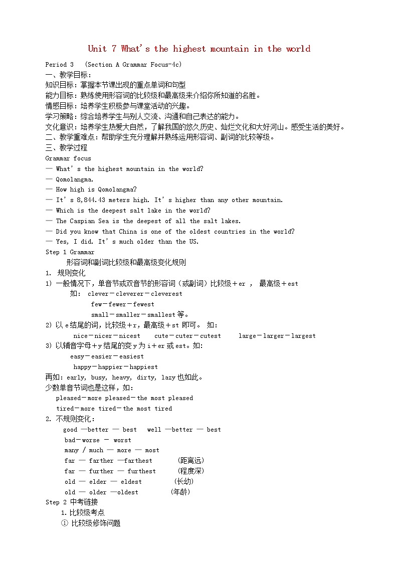 八年级英语下册 Unit 7 What's the highest mountain in the world Period 3教案01