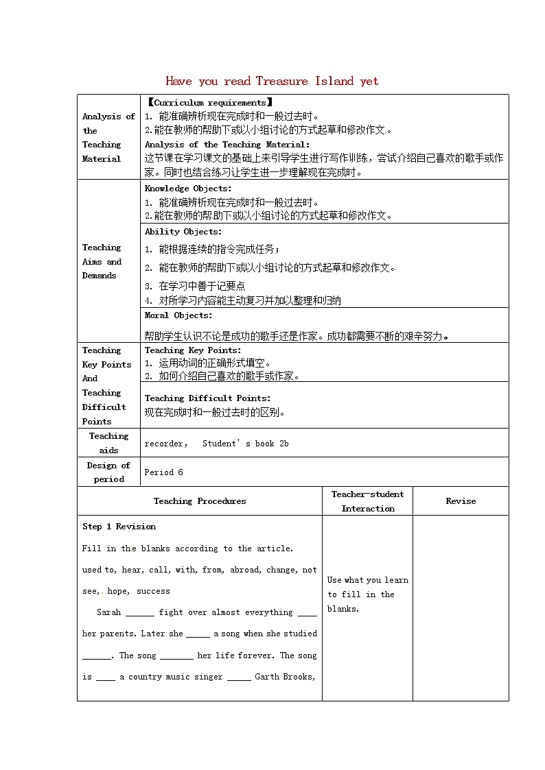 甘肃省武威第十一中学八年级英语下册《Unit 8 Have you read Treasure Island yet（第6课时）》教案第1页