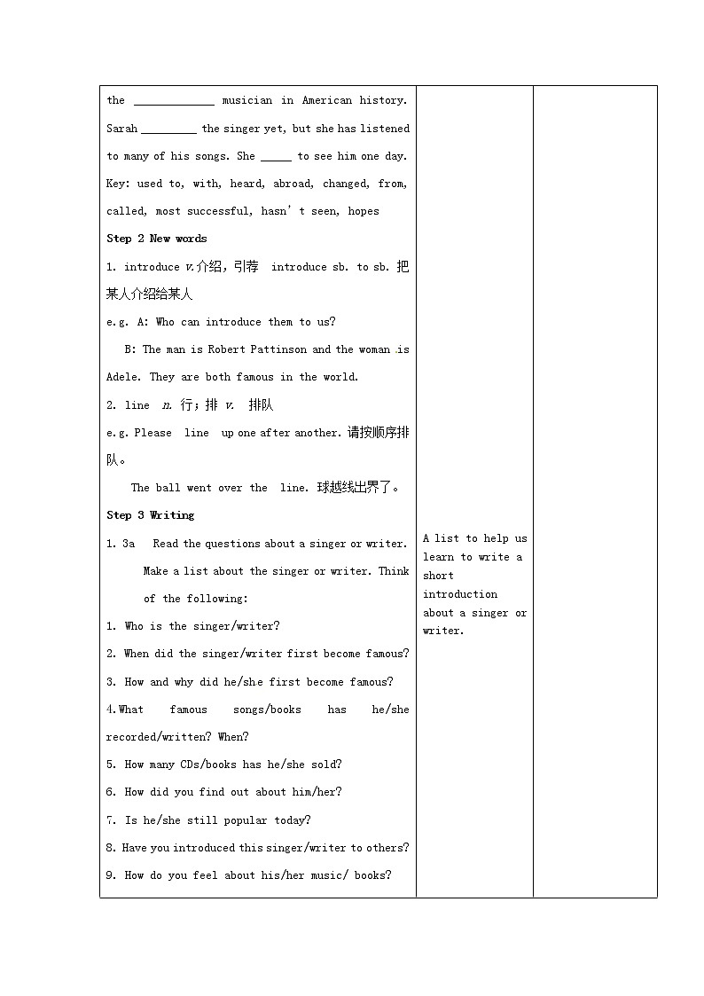 甘肃省武威第十一中学八年级英语下册《Unit 8 Have you read Treasure Island yet（第6课时）》教案第2页