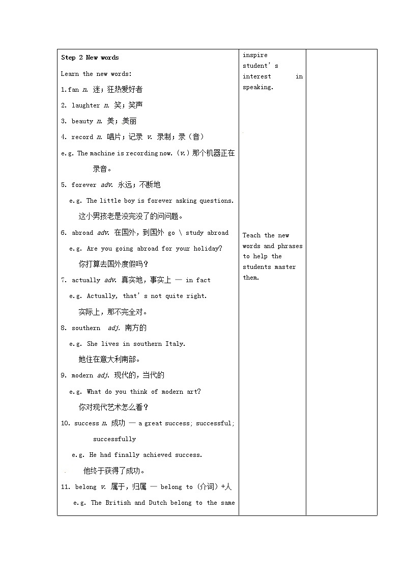 甘肃省武威第十一中学八年级英语下册《Unit 8 Have you read Treasure Island yet（第4课时）》教案第2页