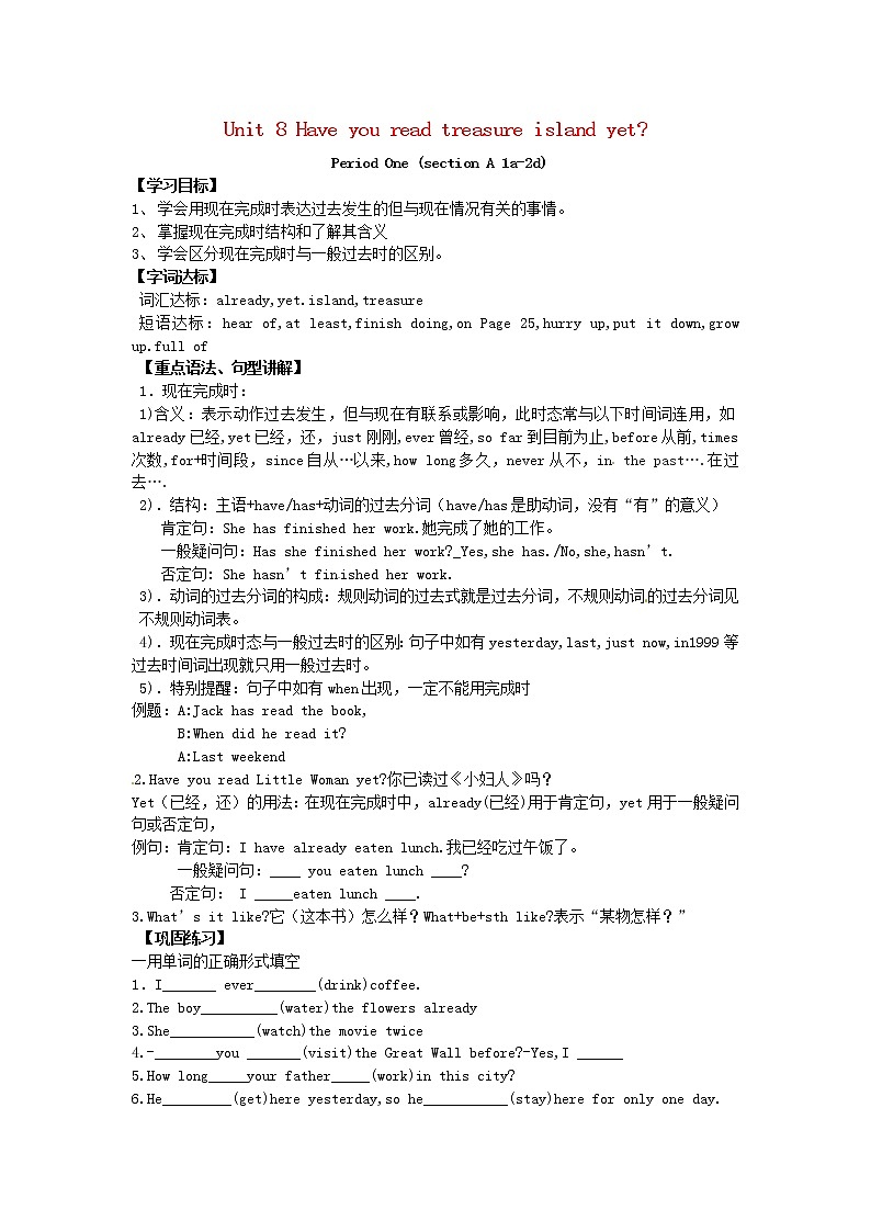 八年级英语下册 Unit 8 Have you read treasure island yet教案  (2)01