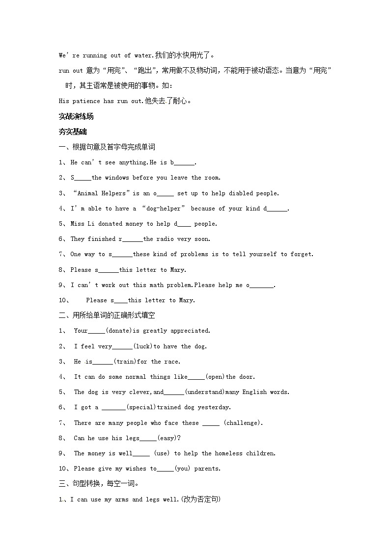 山东省肥城市汶阳镇初级中学八年级英语下册《Unit 2 I'll help to clean up the city parks Reading》教案02