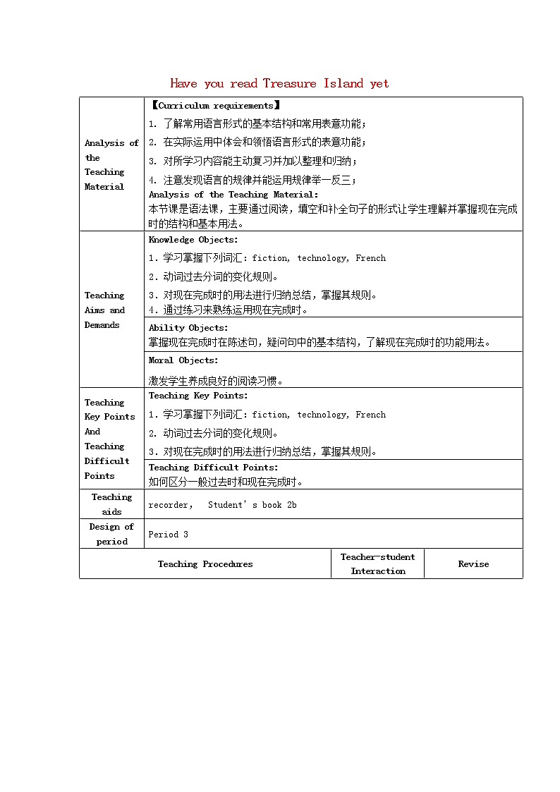 甘肃省武威第十一中学八年级英语下册《Unit 8 Have you read Treasure Island yet（第3课时）》教案第1页