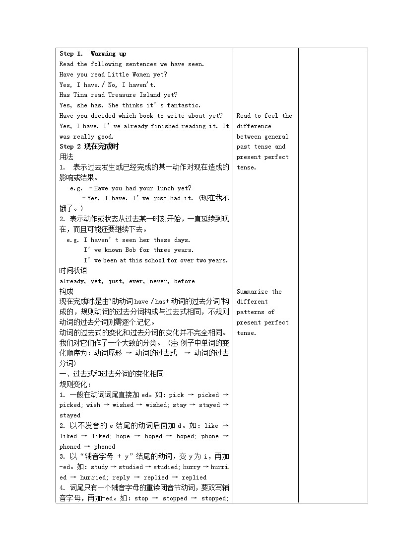 甘肃省武威第十一中学八年级英语下册《Unit 8 Have you read Treasure Island yet（第3课时）》教案第2页