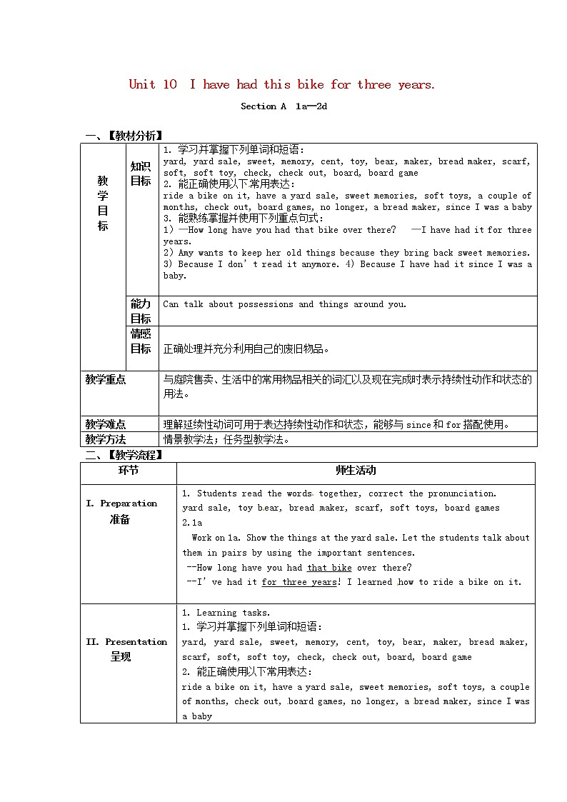 山东省郯城县新村乡中学八年级英语下册 Unit 10 I’ve had this bike for three years Section A（1a-2d）教案201