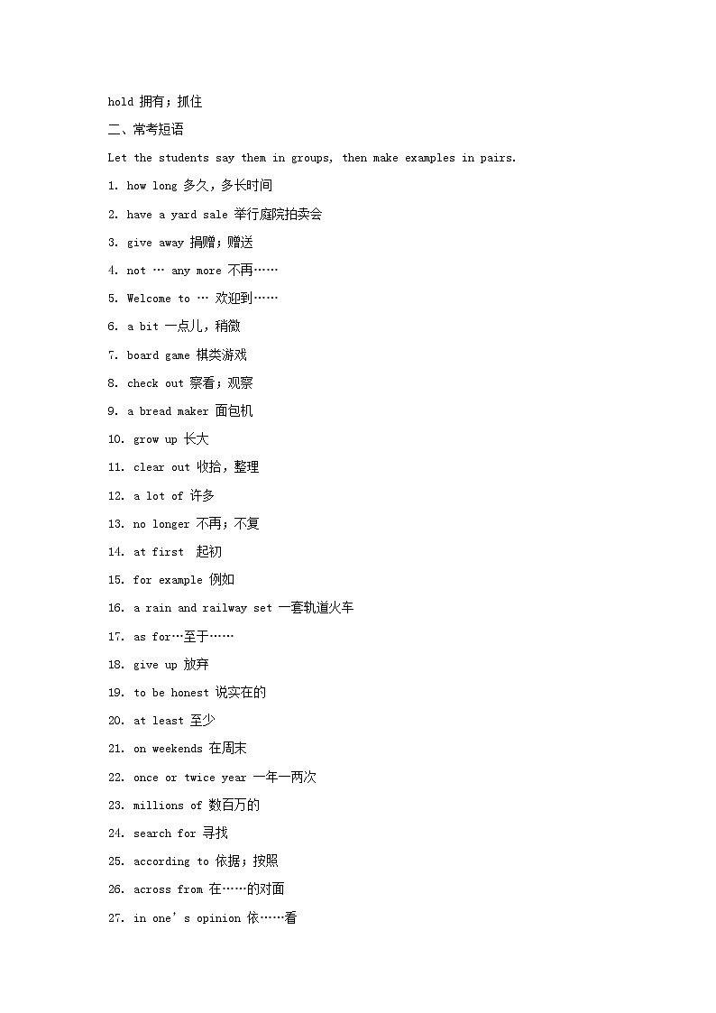 【备课参考】八年级英语下册 Unit 10 I've had this bike for three years教案502