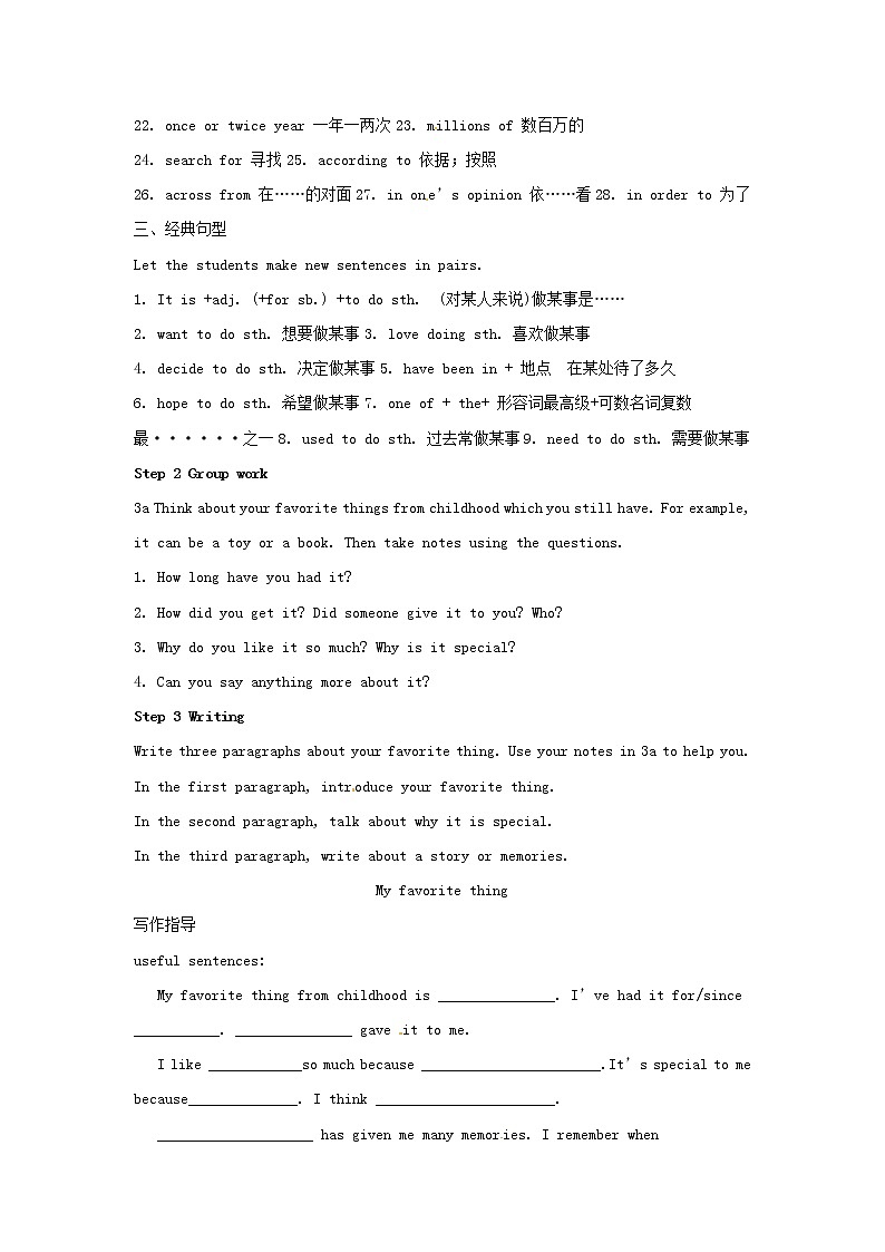 山东省郯城县新村乡中学八年级英语下册 Unit 10 I’ve had this bike for three years Section B（3a-self check）教案02