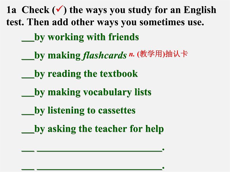 辽宁省灯塔市第二初级中学九年级英语全册 Unit 1 How can we become good learners？（第2课时）课件 （新版）人教新目标版02