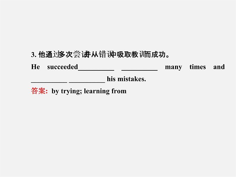 九年级英语全册 Unit 1 How can we become good learners？Section B（2a-2e）课件 （新版）人教新目标版07