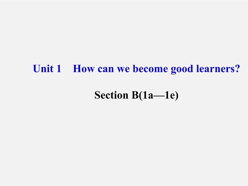 九年级英语全册 Unit 1 How can we become good learners？Section B（1a-1e）课件 （新版）人教新目标版第1页