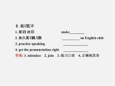 九年级英语全册 Unit 1 How can we become good learners？Section B（1a-1e）课件 （新版）人教新目标版