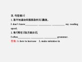 九年级英语全册 Unit 1 How can we become good learners？Section B（1a-1e）课件 （新版）人教新目标版