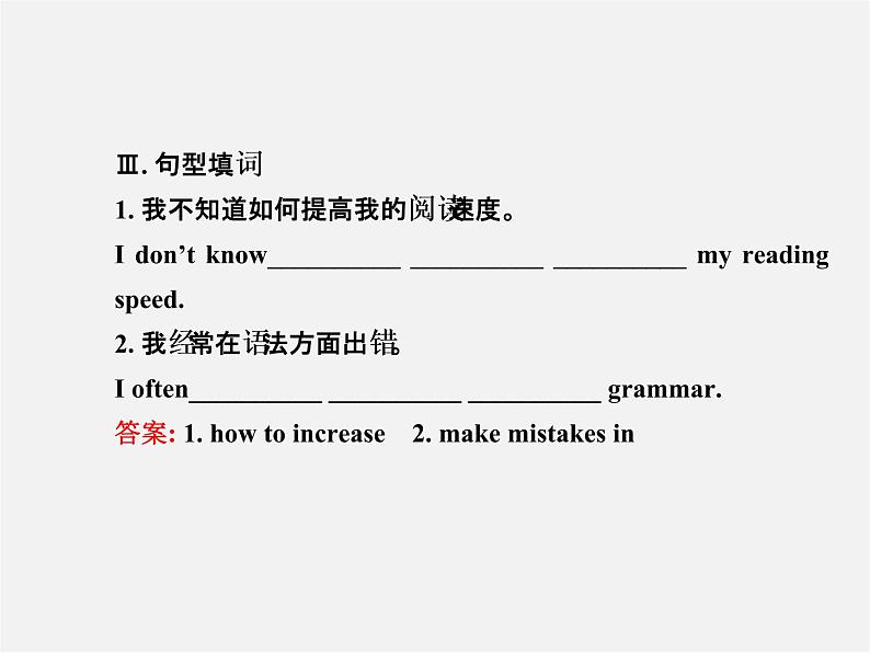 九年级英语全册 Unit 1 How can we become good learners？Section B（1a-1e）课件 （新版）人教新目标版第4页