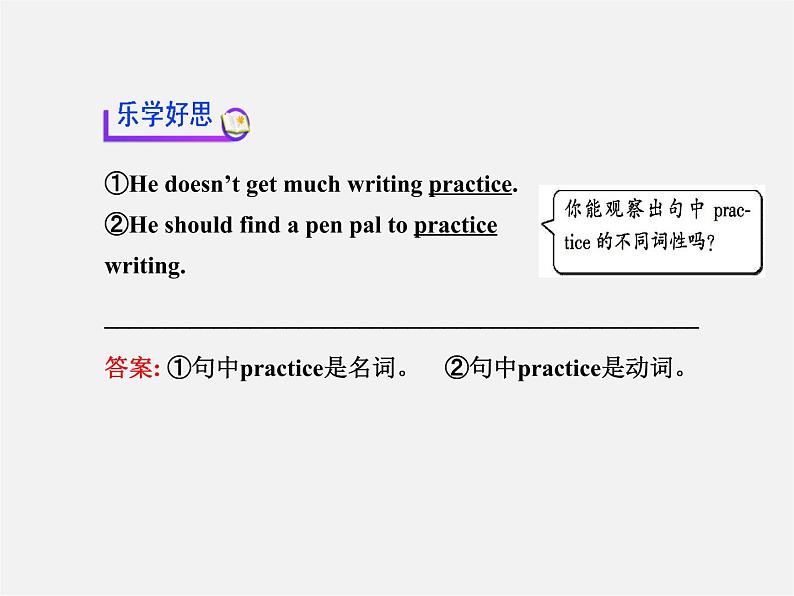 九年级英语全册 Unit 1 How can we become good learners？Section B（1a-1e）课件 （新版）人教新目标版第5页