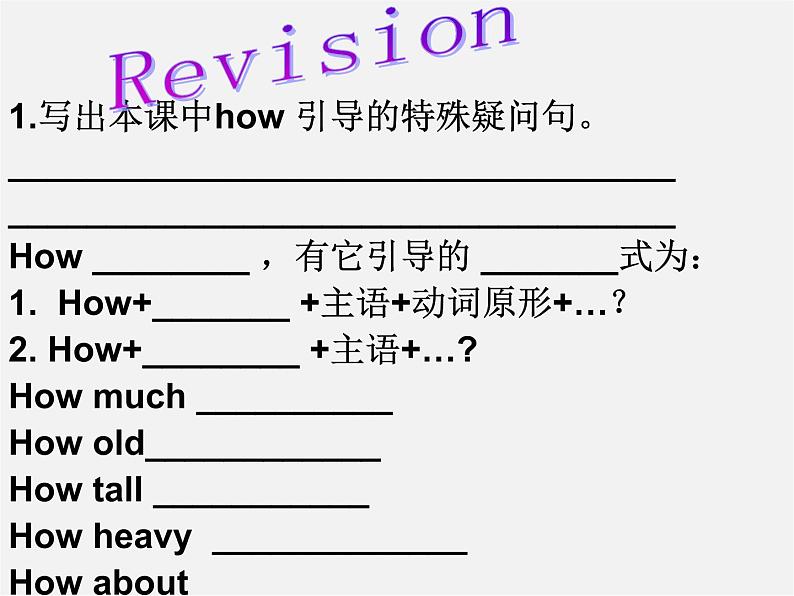 九年级英语全册 Unit 1 How can we become good leaners Sectoin A 4a-4c课件 （新版）人教新目标版第2页