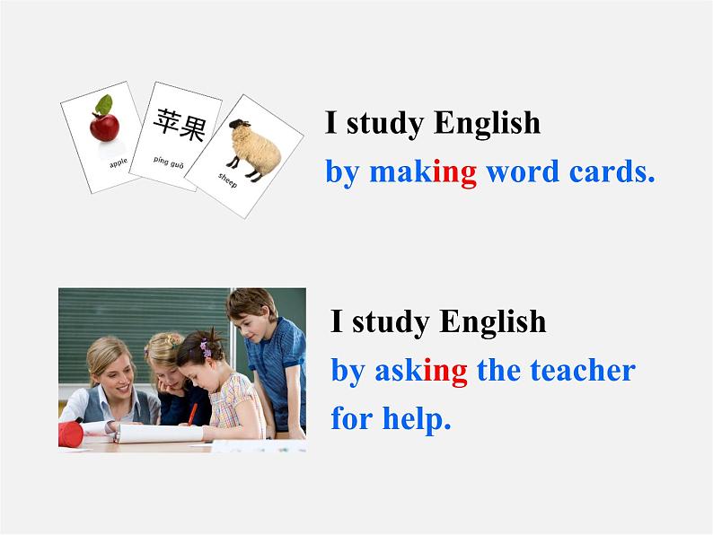 广西贵港市平南县上渡镇大成初级中学九年级英语全册 Unit 1 How can we become good learners Section A1课件 （新版）人教新目标版第5页