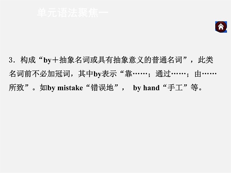 九年级英语全册 Unit 1 How can we become good leaners单元语法聚焦课件 （新版）人教新目标版第6页