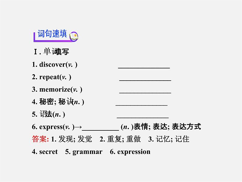 九年级英语全册 Unit 1 How can we become good learners？Section A（3a-4c）课件 （新版）人教新目标版02
