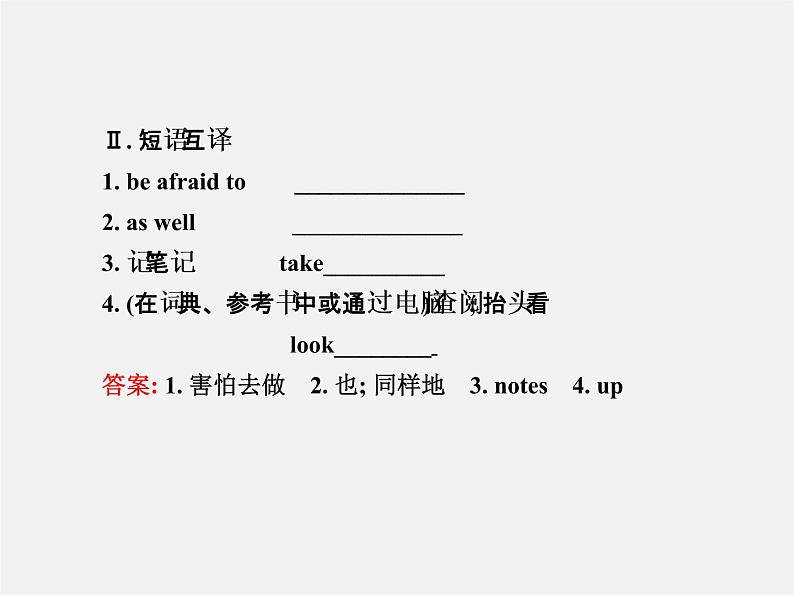 九年级英语全册 Unit 1 How can we become good learners？Section A（3a-4c）课件 （新版）人教新目标版03