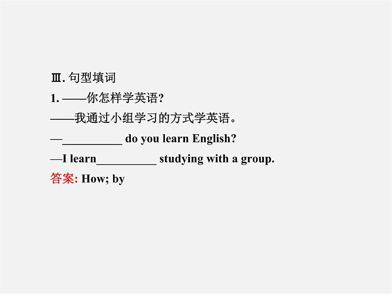九年级英语全册 Unit 1 How can we become good learners？Section A（3a-4c）课件 （新版）人教新目标版04