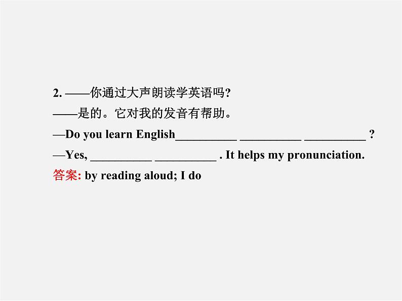 九年级英语全册 Unit 1 How can we become good learners？Section A（3a-4c）课件 （新版）人教新目标版05