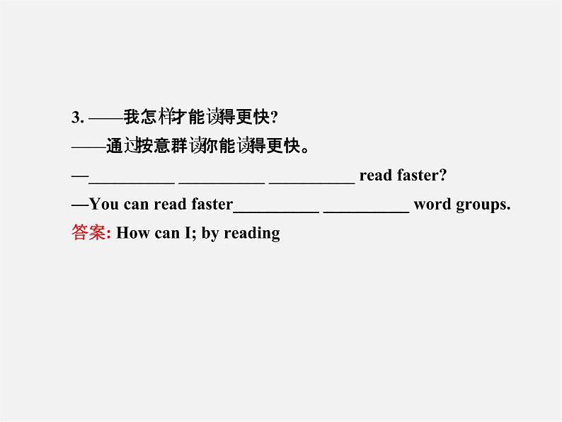 九年级英语全册 Unit 1 How can we become good learners？Section A（3a-4c）课件 （新版）人教新目标版06