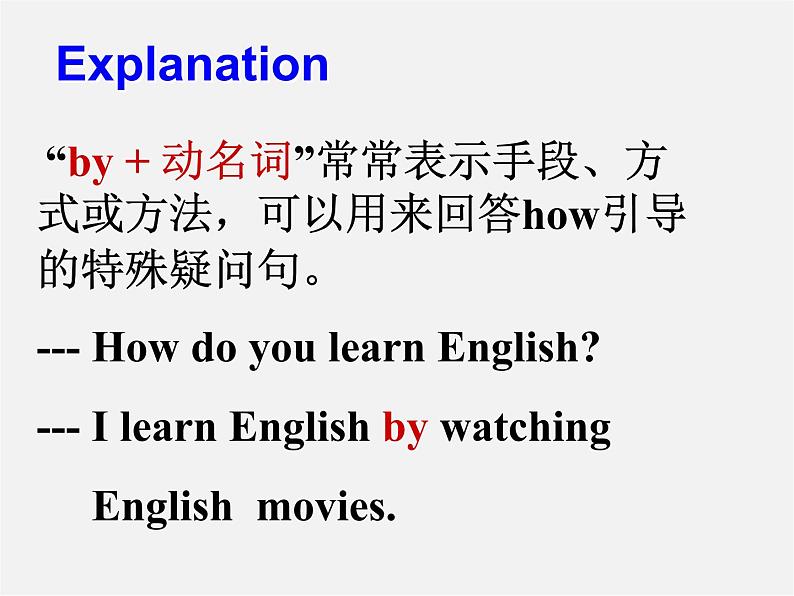 湖北省松滋市涴市镇初级中学九年级英语全册 Unit 1 How can we become good learners Sectoin A 1a-1c课件 （新版）人教新目标版第7页