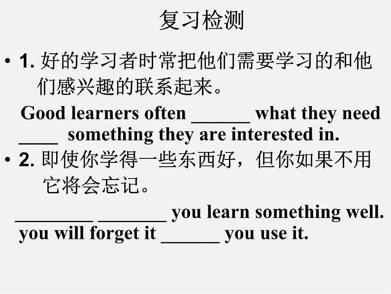 陕西省汉中市佛坪县初级中学九年级英语全册 Unit 1 How can we become good learners Section B课件3 （新版）人教新目标版第2页