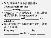 陕西省汉中市佛坪县初级中学九年级英语全册 Unit 1 How can we become good learners Section B课件3 （新版）人教新目标版