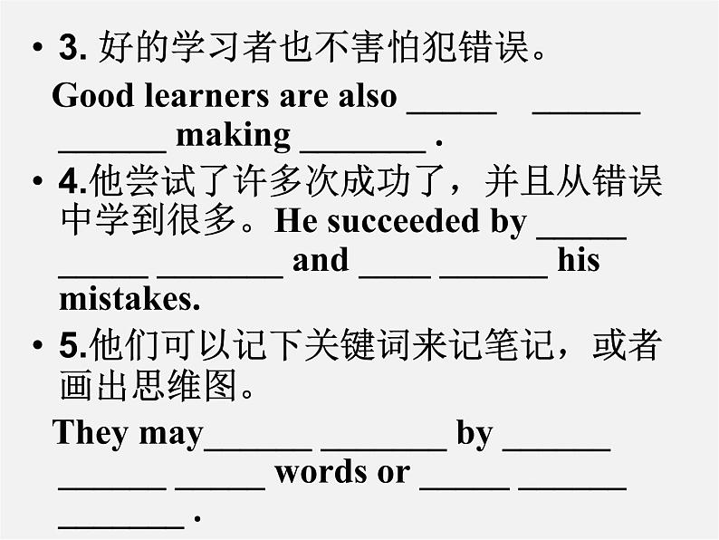 陕西省汉中市佛坪县初级中学九年级英语全册 Unit 1 How can we become good learners Section B课件3 （新版）人教新目标版第3页