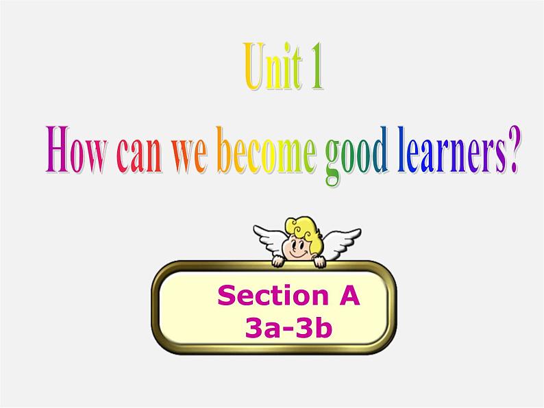 陕西省汉中市佛坪县初级中学九年级英语全册 Unit 1 How can we become good learners Section A课件3 （新版）人教新目标版01