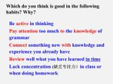 陕西省汉中市佛坪县初级中学九年级英语全册 Unit 1 How can we become good learners Section B课件2 （新版）人教新目标版