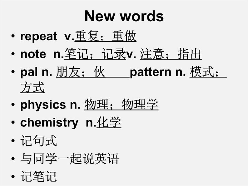 湖北省松滋市涴市镇初级中学九年级英语全册 Unit 1 How can we become good learners Sectoin A 4a-4c课件 （新版）人教新目标版第5页