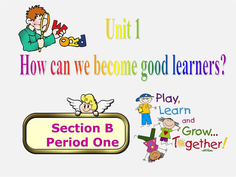 河北省平山县第二中学九年级英语全册 Unit 1 How can we become good learners Section B课件1 （新版）人教新目标版第1页