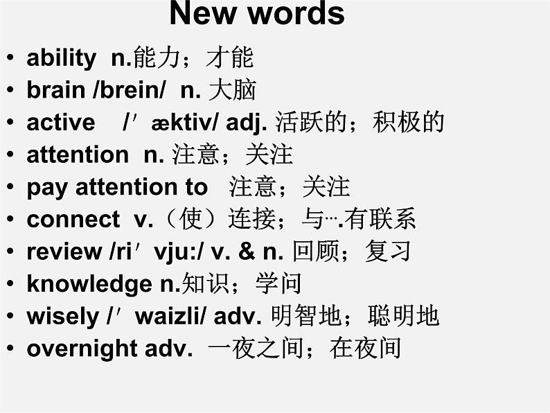 湖北省松滋市涴市镇初级中学九年级英语全册 Unit 1 How can we become good learners Sectoin B 2a-2e课件 （新版）人教新目标版第8页