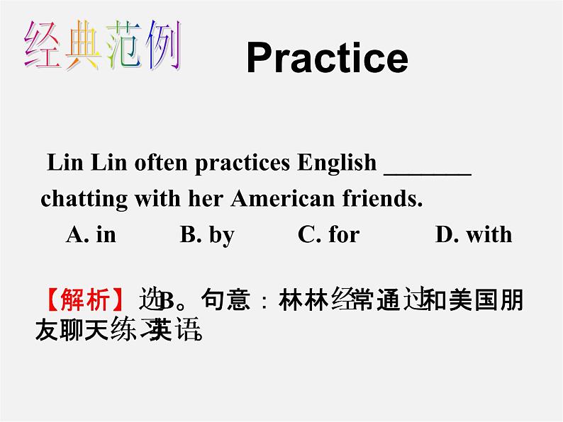 湖北省松滋市涴市镇初级中学九年级英语全册 Unit 1 How can we become good learners Sectoin B Selfcheck课件 （新版）人教新目标版第6页