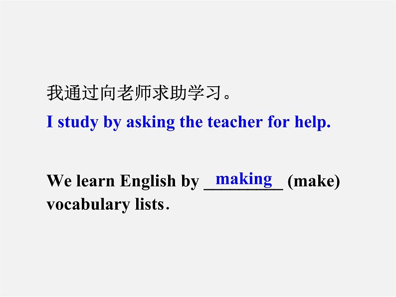 湖北省松滋市涴市镇初级中学九年级英语全册 Unit 1 How can we become good learners Sectoin B Selfcheck课件 （新版）人教新目标版第7页