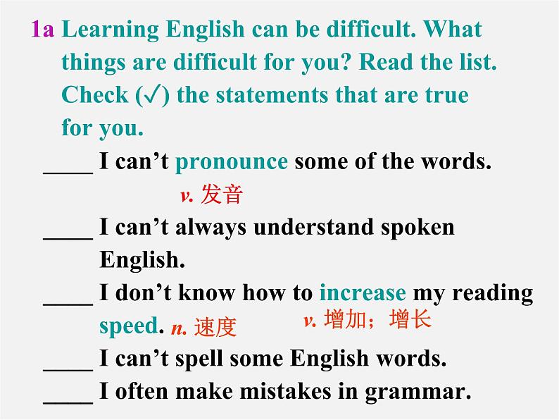 广西贵港市平南县上渡镇大成初级中学九年级英语全册 Unit 1 How can we become good learners Section B1课件 （新版）人教新目标版第5页