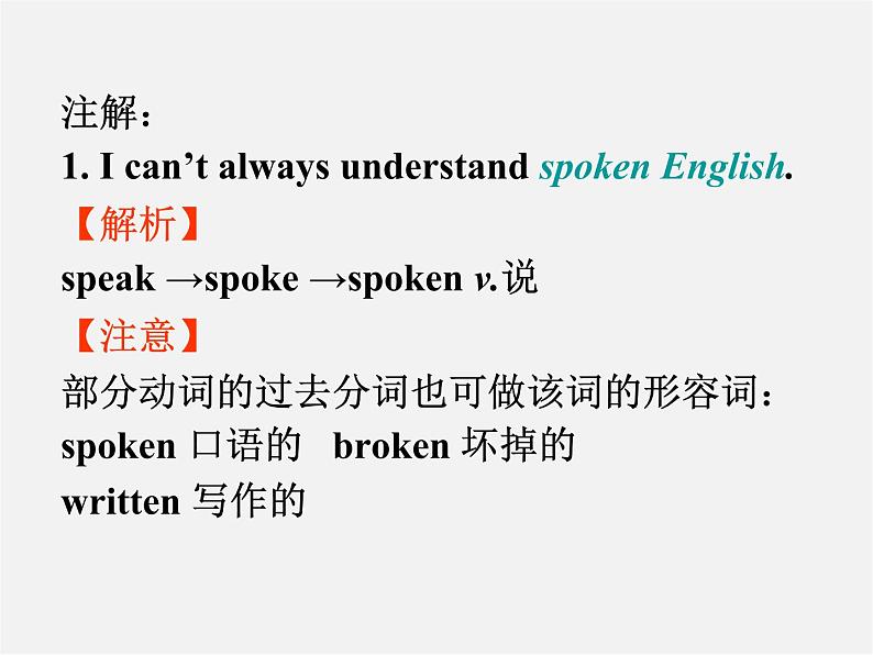 广西贵港市平南县上渡镇大成初级中学九年级英语全册 Unit 1 How can we become good learners Section B1课件 （新版）人教新目标版第6页