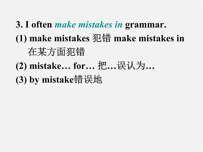 广西贵港市平南县上渡镇大成初级中学九年级英语全册 Unit 1 How can we become good learners Section B1课件 （新版）人教新目标版第8页