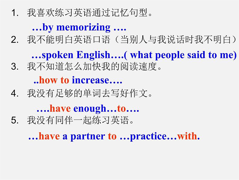 浙江省绍兴县杨汛桥镇中学九年级英语全册 Unit 1 How can we become good learners（第6课时）课件 （新版）人教新目标版03