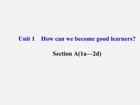 初中英语人教新目标 (Go for it) 版九年级全册Unit 1 How can we become good learners.Section A图片ppt课件